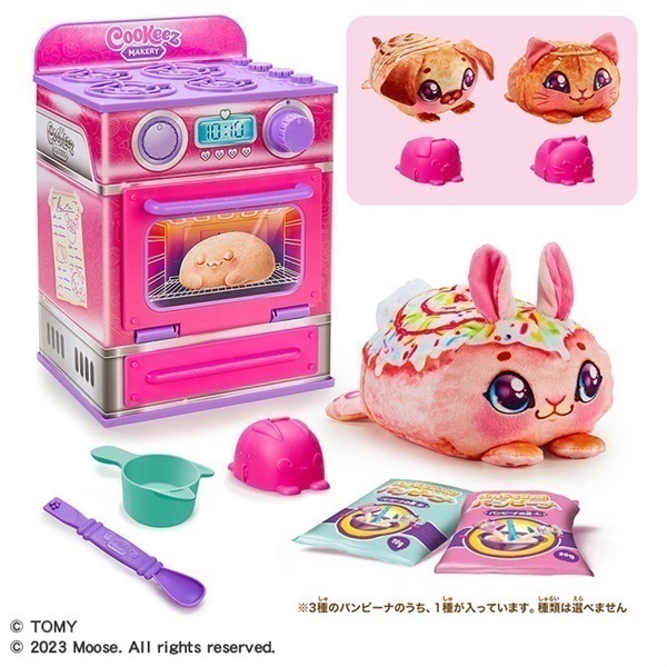 バンドじゃないもん バンもん おもちエイリアン ぬいぐるみ 10体セット