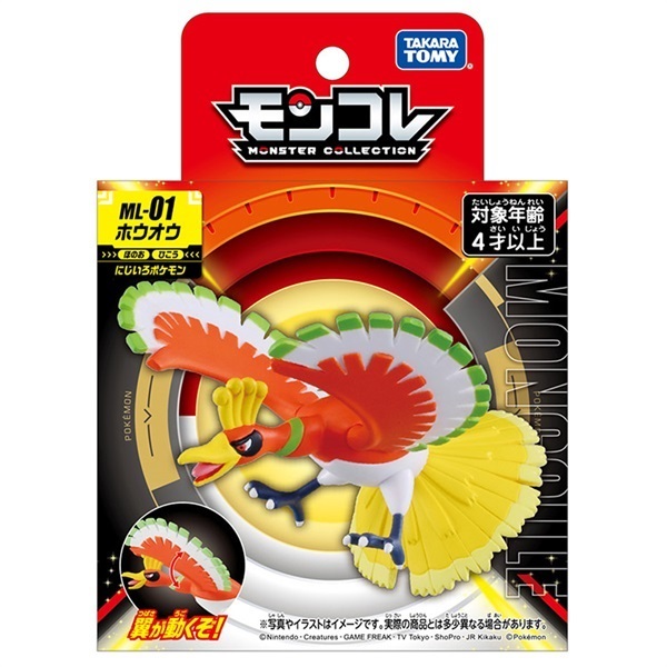 [美品]ポケモン　モンコレ　ルギア・ホウオウ＋ピカチュウ　限定カラー4点セット 美品]ポケモン モンコレ ルギア・ホウオウ＋ピカチュウ 限定