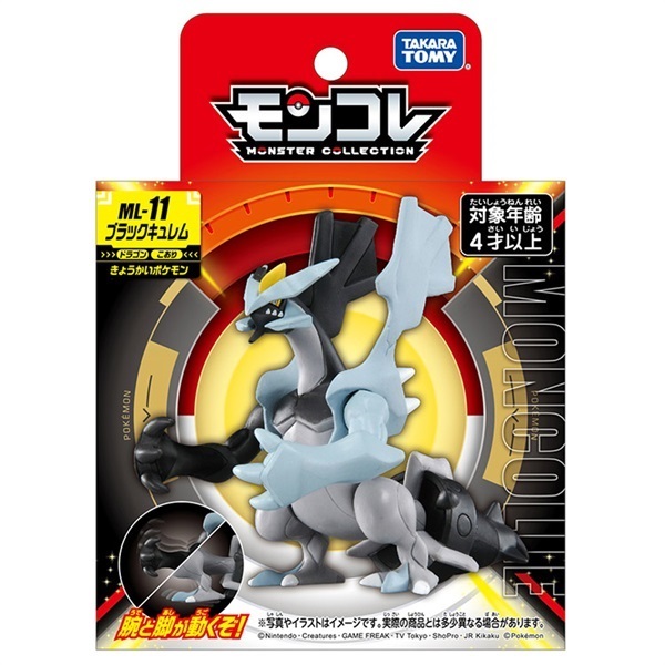 ポケモンセンター限定ストラップ　ブラックキュレム Yahoo!オークション - 【現状】 ポケットモンスター ポケモン
