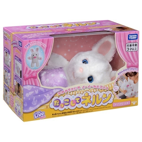 だっこして ネルン マシュマロうさぎ お一人さま3点限り