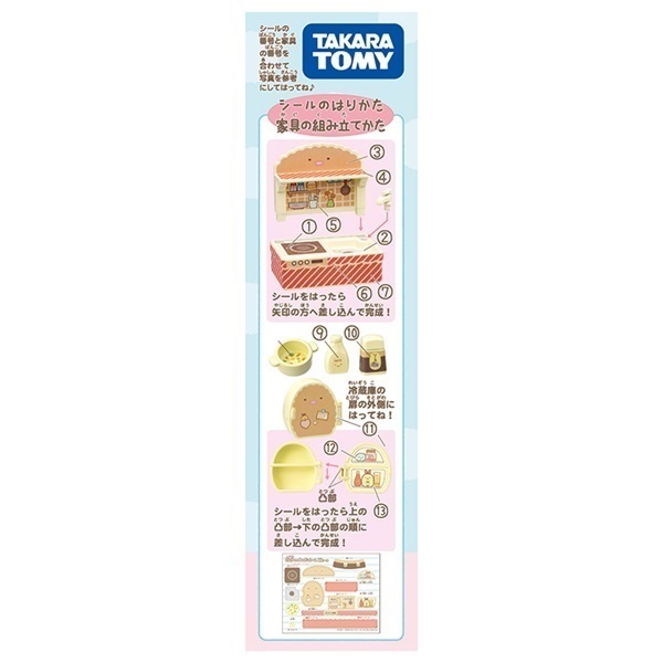 すみっコぐらし くっつきすみっコ と んかつのキッチンルーム お