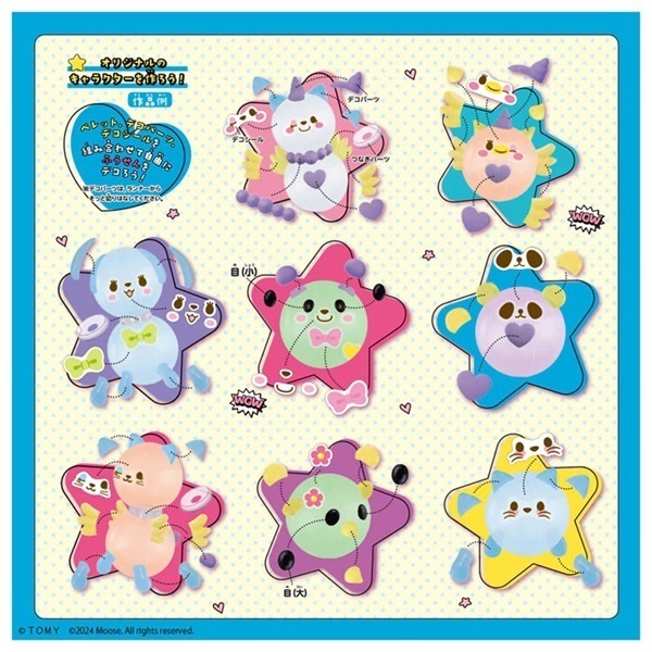 ウーニーズ 専用ペレット ユニコーンファン お一人さま3点限り