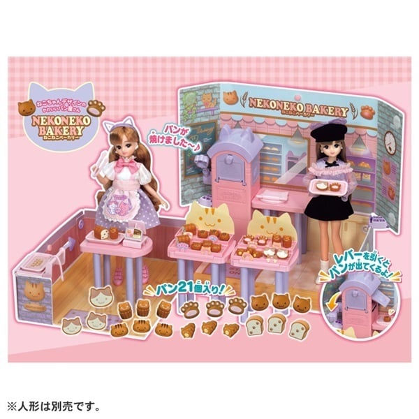 リカちゃん LF-13 ぽっぷなショップ ねこねこベーカリー お一人さま3点