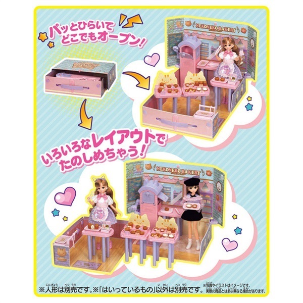 リカちゃん LF-13 ぽっぷなショップ ねこねこベーカリー お一人さま3点