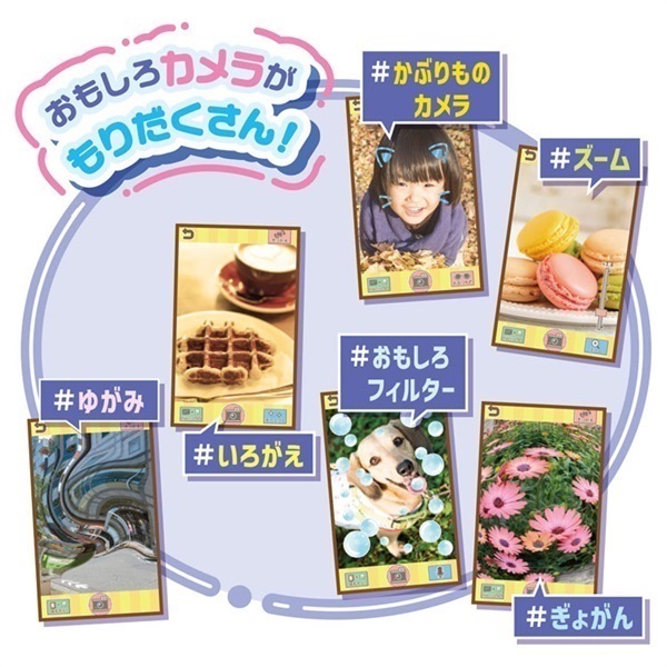 すみっコぐらし 大きな画面で世界が広がる！すみっ