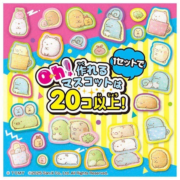 すみっコぐらし すみっコパンきょうしつ もちもちパンぬいぐるみ