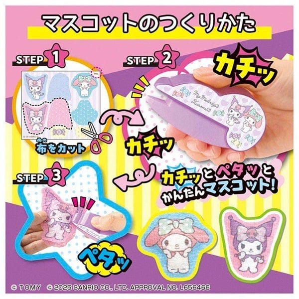 マイメロ サンリオ人気キャラクター「マイメロディ」のバースデーをみんなで