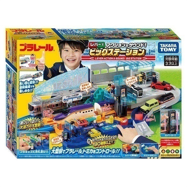 プラレール レバーでアクション&サウンド!ビッグステーション お一人 プラレール レバーでアクション&サウンド!ビッグステーション お一人