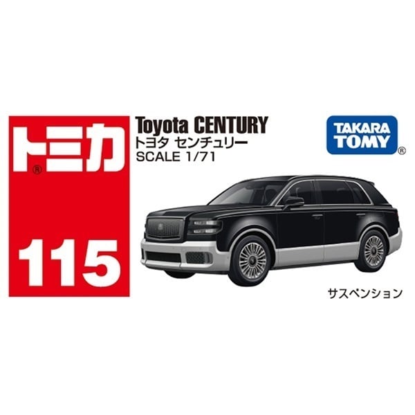 トミカ No.115 トヨタ センチュリー お一人さま3点限り