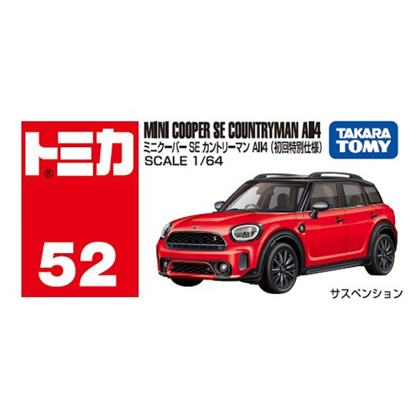 予約 2026年7月18日発売 トミカ No.52 ミニクーパー SE カントリーマン