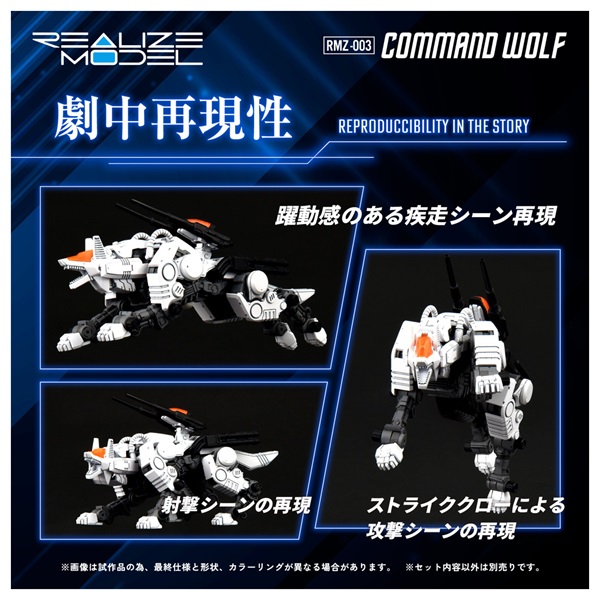予約 2027年5月中旬発売 RMZ-003 コマンドウルフ お一人さま1点限り