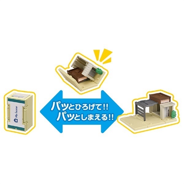 トミカ トミカワールドとつながるどうろセット（マイホーム付き） お
