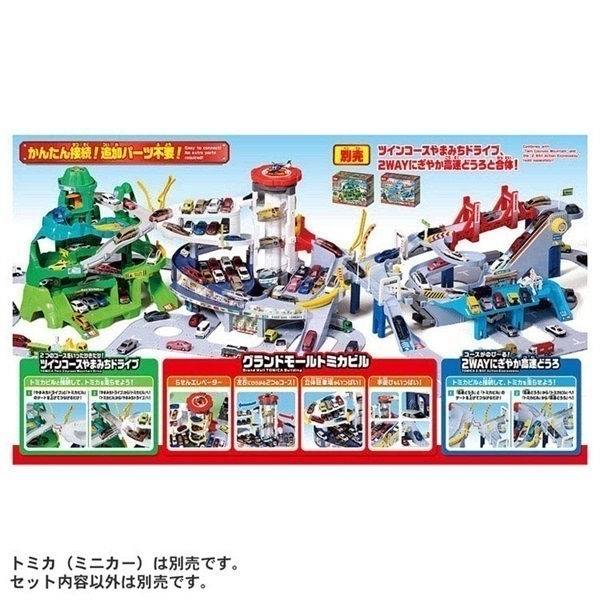 トミカビルとミニカー70台 オンライン及び一部店舗限定価格＊】トミカ No.25 日立建機