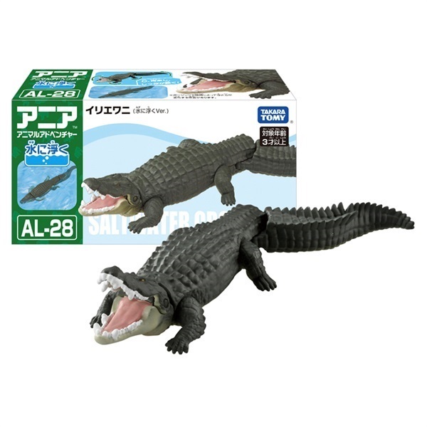 アニア AL-28 イリエワニ（水に浮くVer.） お一人さま3点限り