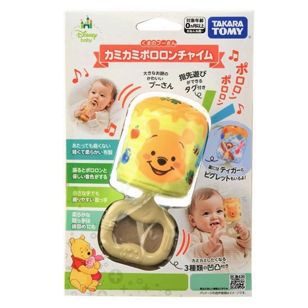カミカミポロロンチャイム くまのプーさん 新生児～ ベビー