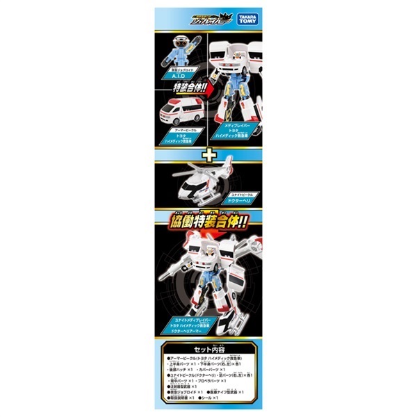 TOMY トミー バトルスキッパー 8体セット ジャンク品 Yahoo!オークション -「バトルスキッパー」(おもちゃ、ゲーム