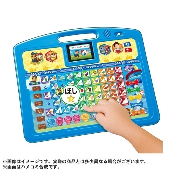 パウ・パトロール はじめてのひらがな・かず・ABCもパウフェクト