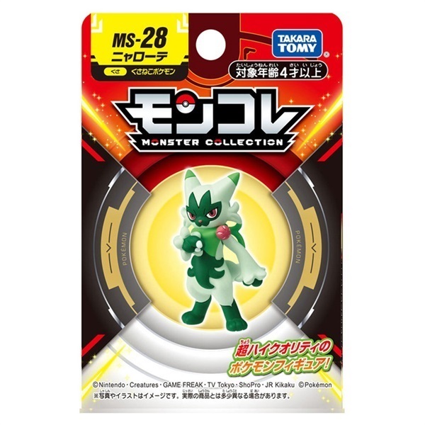 モンコレ　ニョロモ　ニョロゾ　ニョロボン　ヒトデマン　スターミー　トミー製 買取】TOMY ポケモン モンコレ ニョロモ ニョロゾ ニョロボン