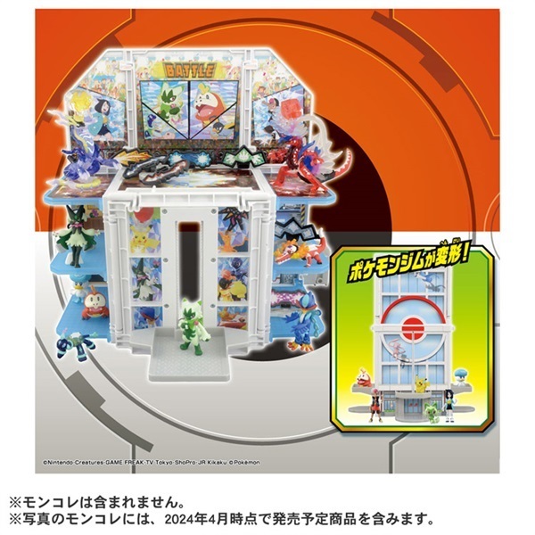 ポケモン - ポケモンセンター・ジムセット【ほろよい様限定】 71LvV3YGXVL._UF894,1000_QL80_.jpg