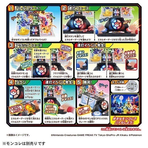 Amazon.co.jp: ポケットモンスター モンコレ 激連打! ダブル