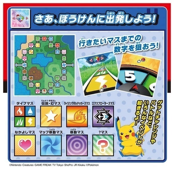 ポケモン バトルでゲット！モンスターボール お一人さま3点限り