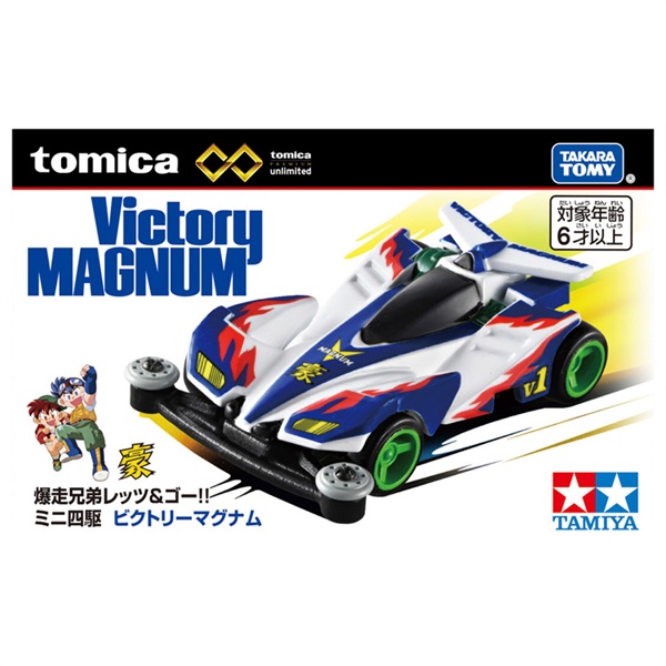 予約 2024年8月17日発売 トミカ トミカプレミアム unlimited 爆走兄弟 