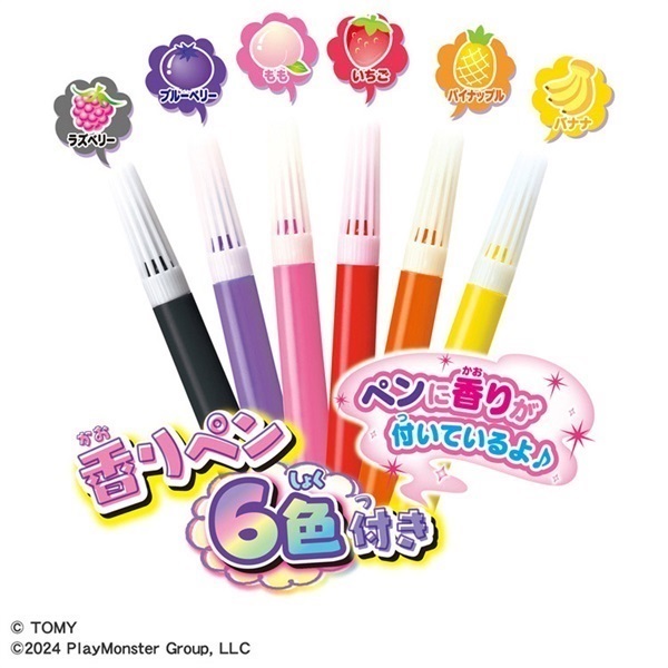 おえかき もふれんず フルーティーボックス お一人さま3点限り