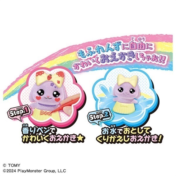 おえかき もふれんず フルーティーボックス お一人さま3点限り