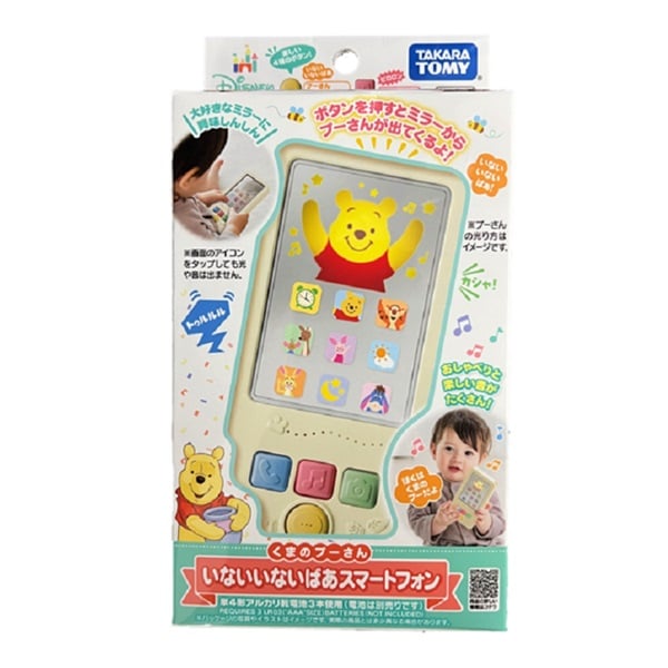 タカラトミー いないいないばあスマートフォン くまのプーさん 6ヶ月