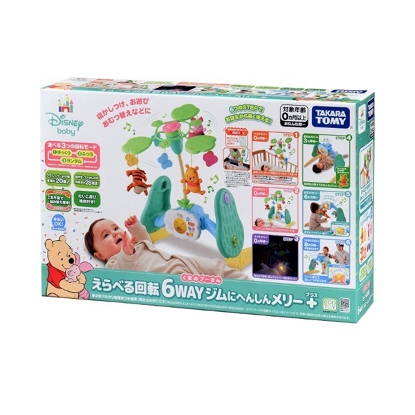 えらべる回転6ＷＡＹジムにへんしんメリー タカラトミー プーメリー Amazon.co.jp: 【2018年モデル】ディズニー ベビートイ くまの
