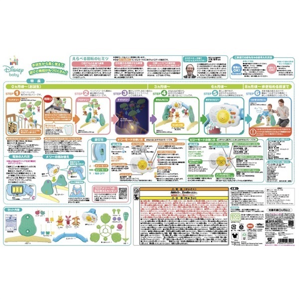 タカラトミー えらべる回転6WAY ジムにへんしんメリー プラス くまの