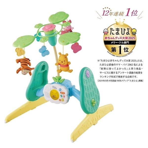 ☆超美品☆ タカラトミー くまのプーさんえらべる回転6WAYジムにへんしんメリー タカラトミー えらべる回転6WAY ジムにへんしんメリー プラス