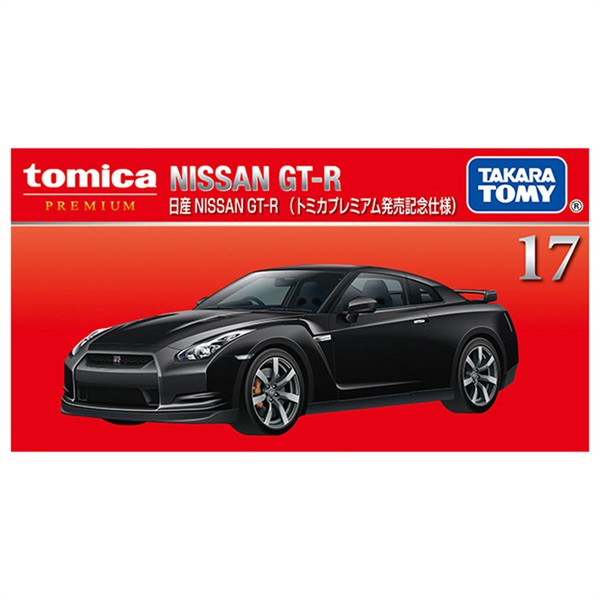 予約 2024年9月21日発売 トミカプレミアム 17 日産 NISSAN 