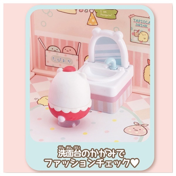 すみっコぐらし くっつきすみっコおへやにようこそ しろくまの