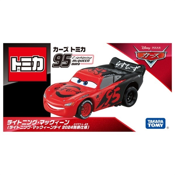 予約 2024年9月5日発売 カーズトミカ カーズ トミカ ライトニング 