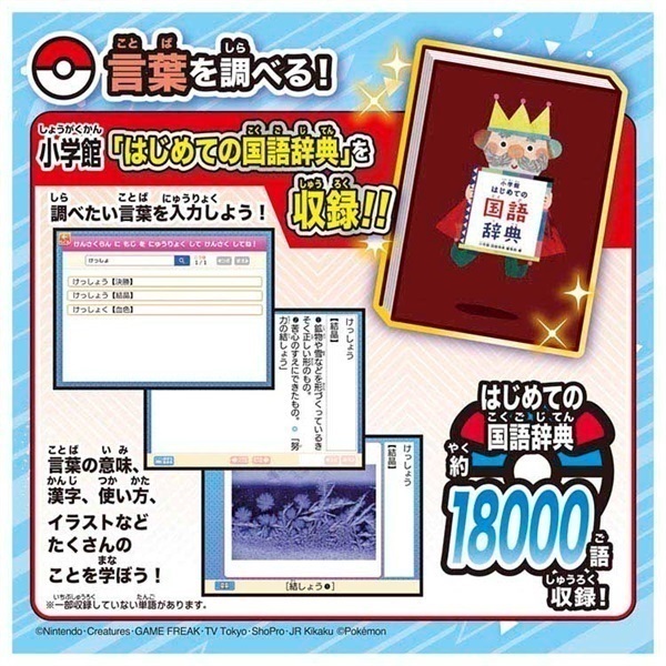 ポケモンピカッとアカデミーポケモンゲットパソコンEX Amazon.co.jp: ポケットモンスター ポケモンピカッとアカデミー
