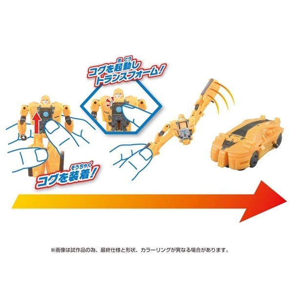 トランスフォーム様オーダー確認用