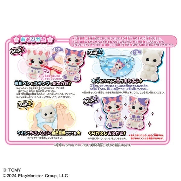 BISA ラベンダー柄 ホワイトプレート 10セット　♡新品未使用 おえかき もふれんず ねこと3種のペンセット お一人さま3点限り