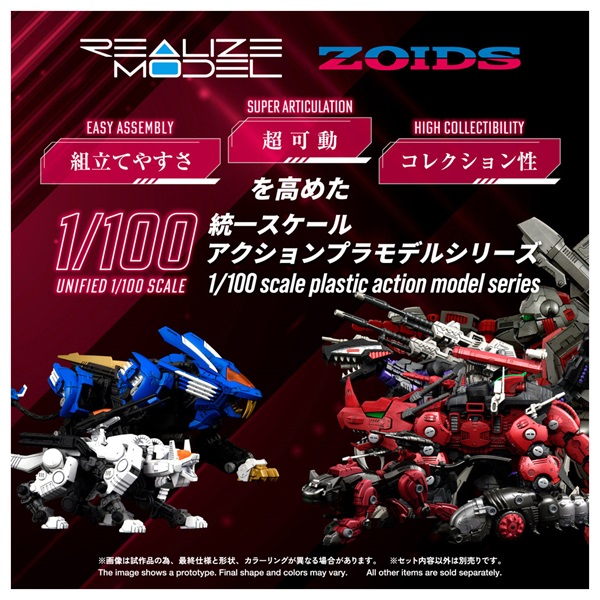 予約 2027年5月中旬発売 RMZ-014 レッドホーン ガイロスカラー お一人