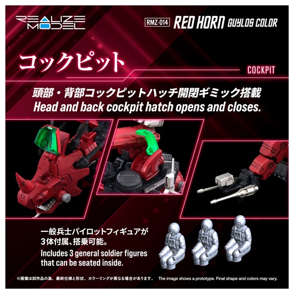 予約 2027年5月中旬発売 RMZ-014 レッドホーン ガイロスカラー お一人