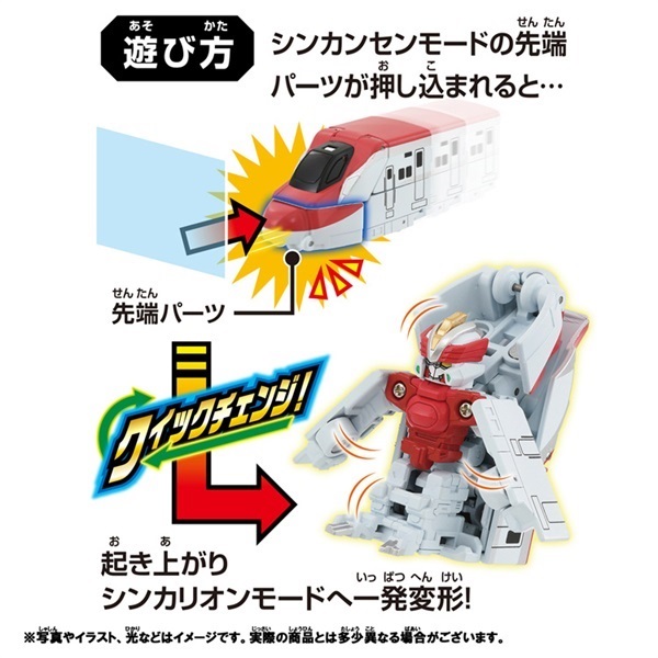 ゴマちゃん出品 グルタチオン イオン カルノシン 新幹線変形ロボ シンカリオンCW E6こまちトップリフターフォーム