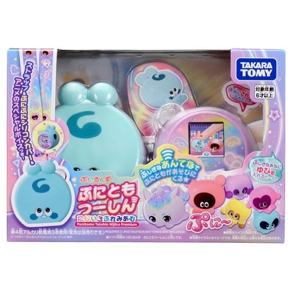 ぷにるんず ぷにともつーしん にじいろぷれみあむ お一人さま3点