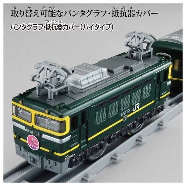 トワイライトエクスプレスお皿ポーチ乗車記念品セット m67167055267_1.jpg?1736927637