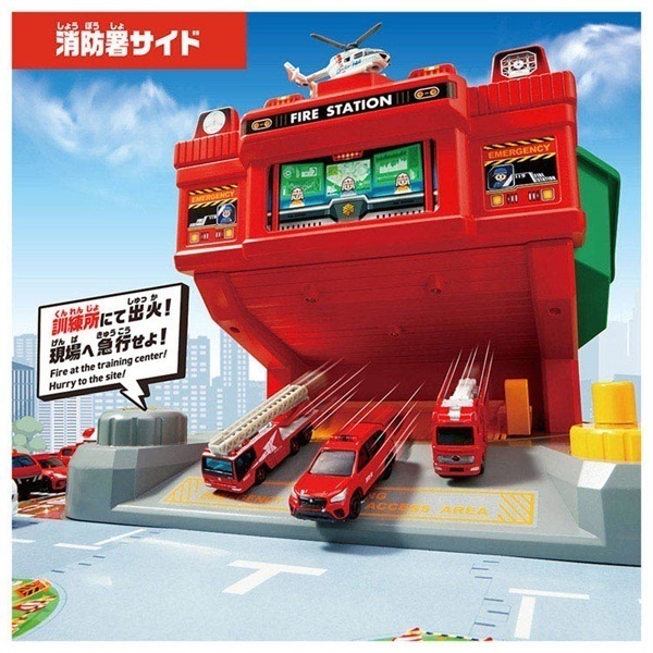 トミカ ぐるっとチェンジ！サウンド消火訓練所 お一人さま3点