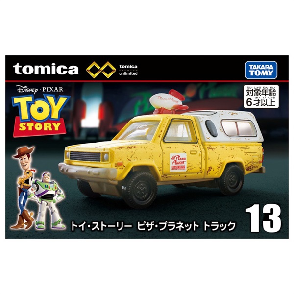 予約 2026年6月20日発売 トミカプレミアムunlimited 13