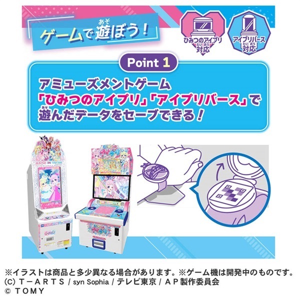 予約 2025年10月2日発売 ひみつのアイプリブレスR DXセット