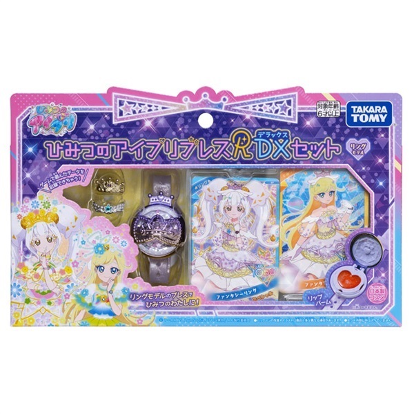 予約 2025年10月2日発売 ひみつのアイプリブレスR DXセット
