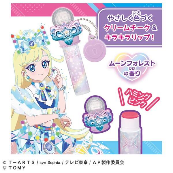 ひみつのアイプリ セット売り Amazon.co.jp: ひみつのアイプリ ひみつのアイプリDXデビュー