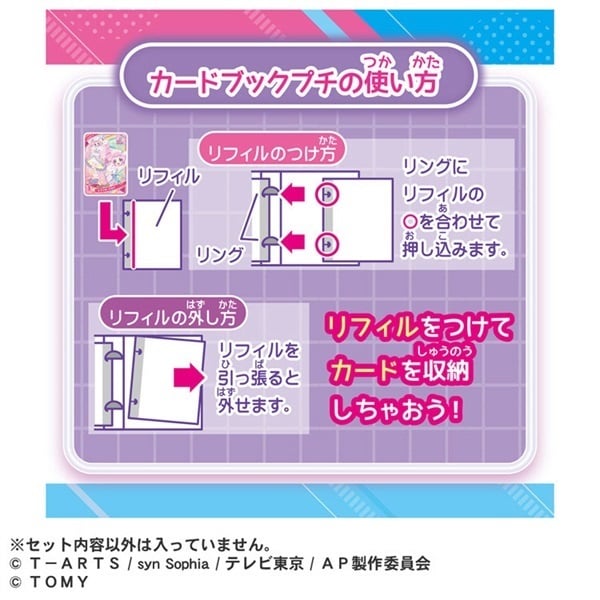 ひみつのアイプリ コンプリート cd88a615df307c714776886fa4aa15