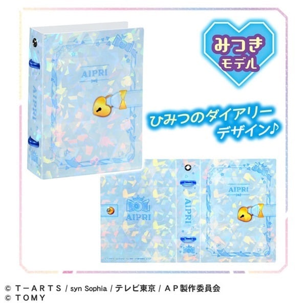 アイプリ GIGO みつき まとめ売り ひみつのアイプリ カードブックプチR みつきモデル お一人さま3